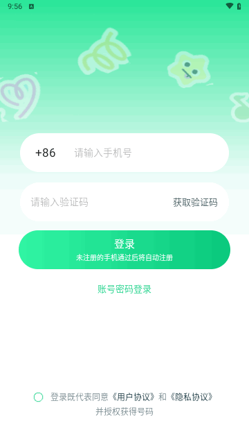 萌声派对截图3
