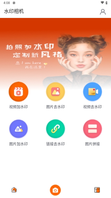 一键去水印微商助手截图1