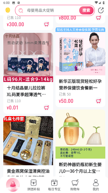熊阿宝截图3