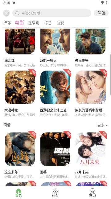 星域视界截图1