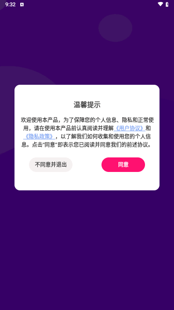 梦莲交友截图1