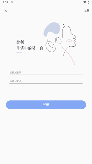 梦莲交友截图2