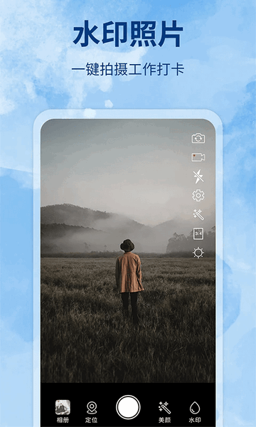 水印制作相机截图3