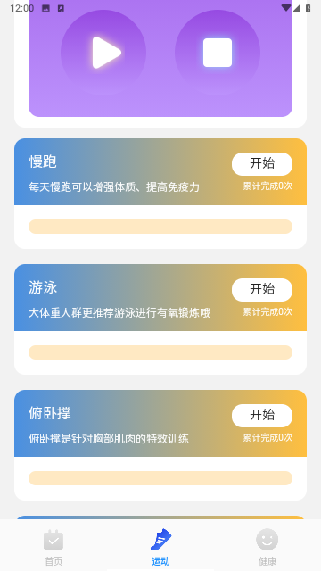 威风扫描助手截图3