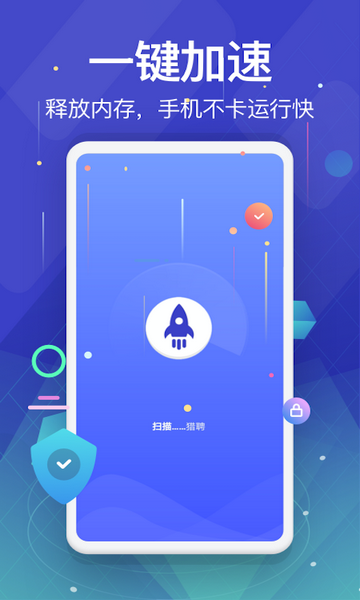 清理手机截图2