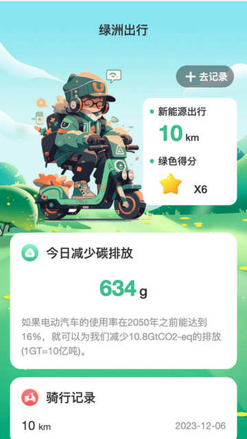绿洲WiFi截图3