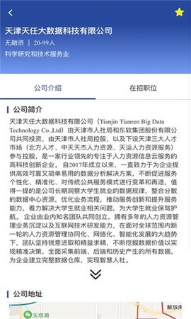 北方人才网截图3