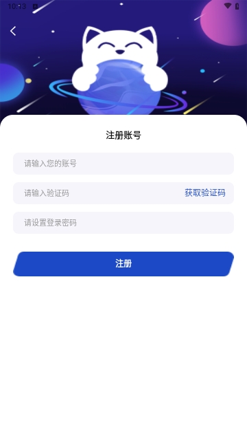 咕噜星球截图1