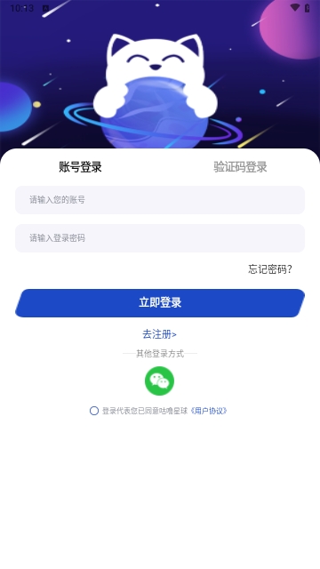 咕噜星球截图2