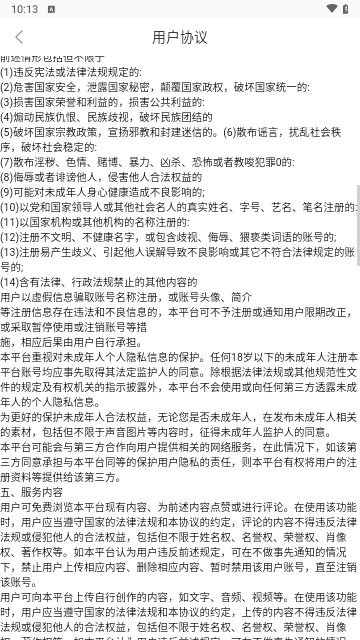 咕噜星球截图3