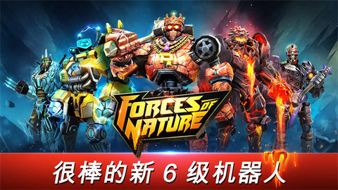 铁甲钢拳截图1