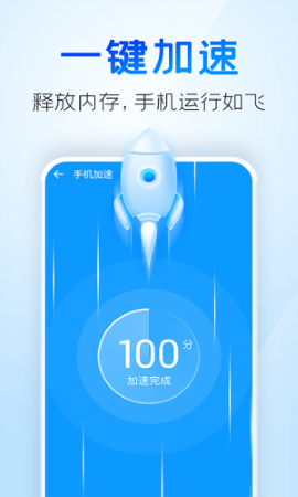 手机清理王截图1