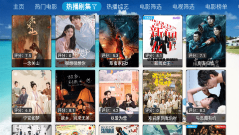 绿叶影视TV版截图3