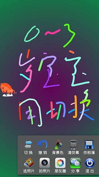 孩子画画截图1