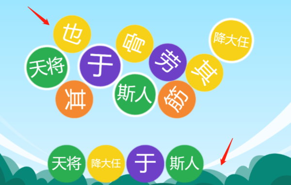 希沃白板5截图2