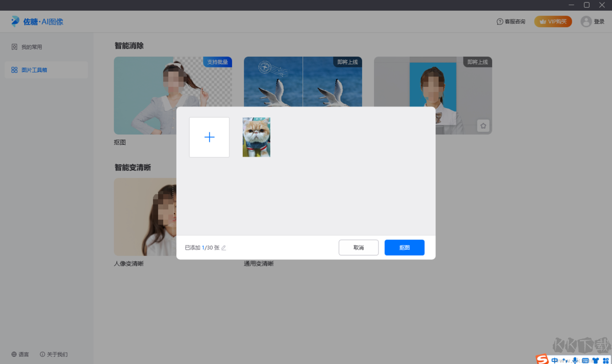 佐糖截图1