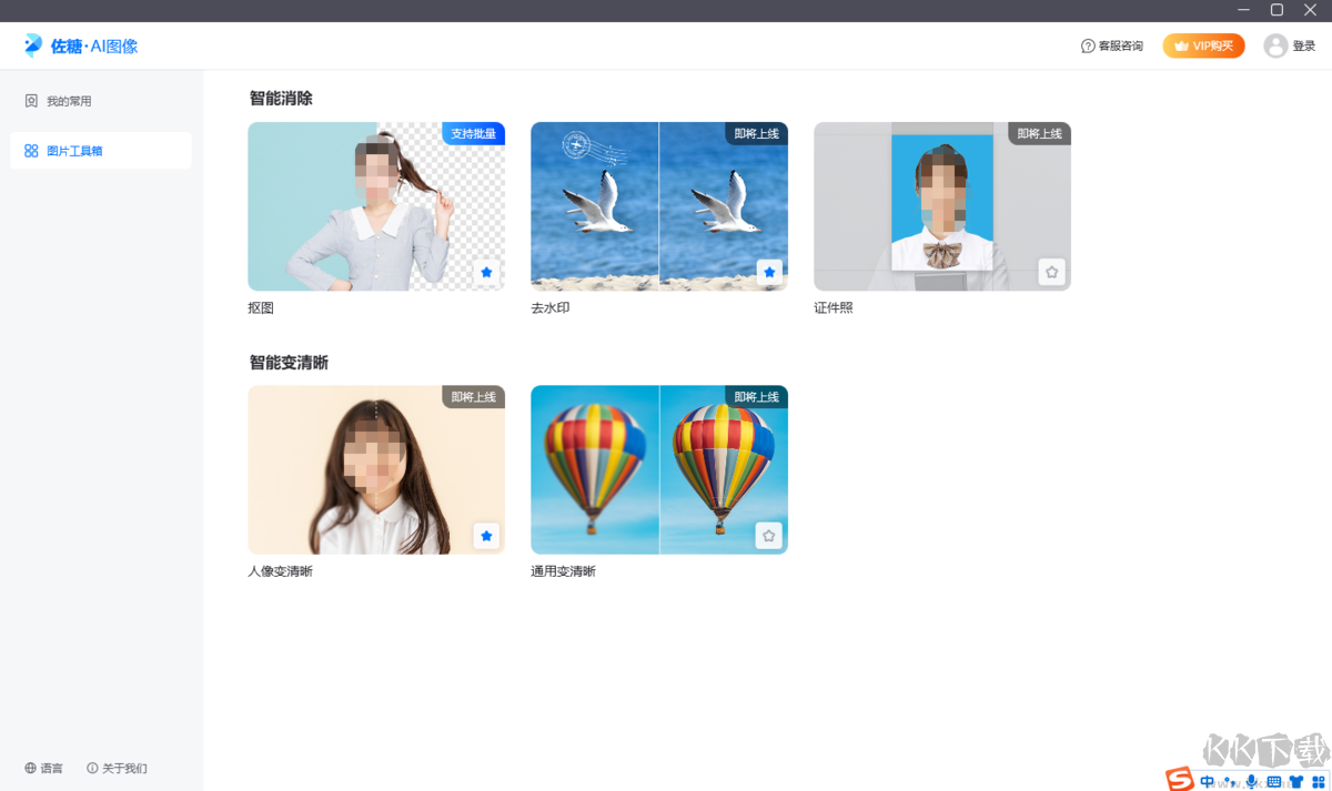 佐糖截图2