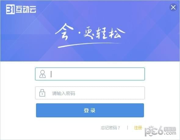 31互动云截图2