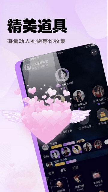 语音营地截图3