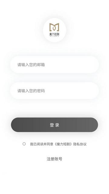 魔力短剧截图1