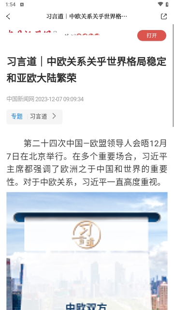 天瑞地安截图2