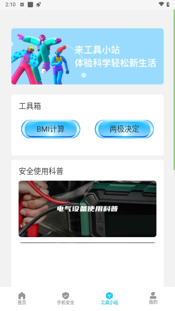 活力wifi截图1