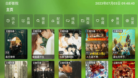白虾影院tv版截图1