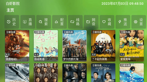 白虾影院tv版截图3