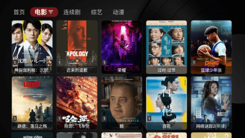 TVBoxtaka截图2