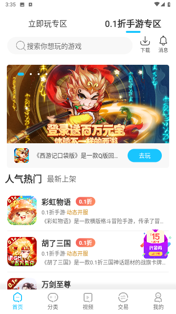 520游戏截图3