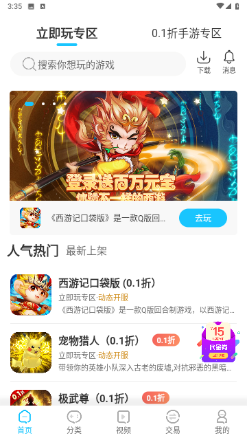 520游戏截图2