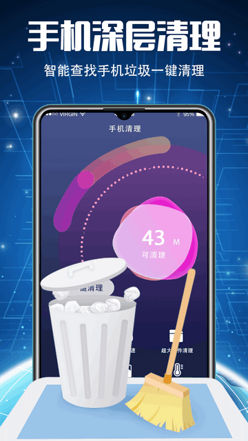 手机优化截图2
