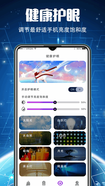 手机优化截图1