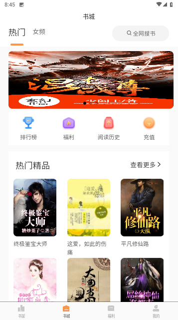 心动小说截图3