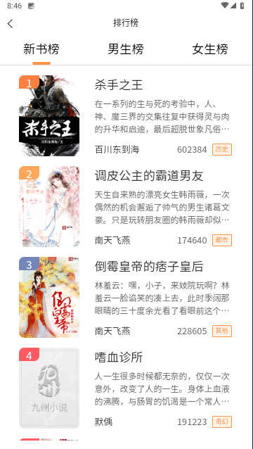 心动小说截图2
