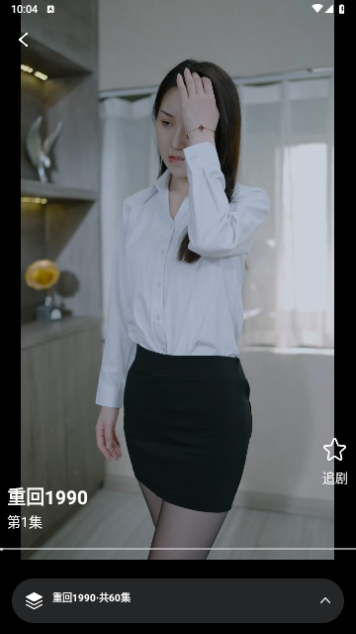 短剧宝截图1