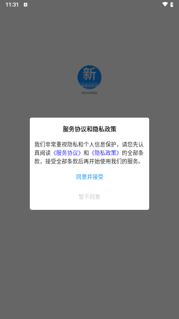 神经内科学新题库截图2