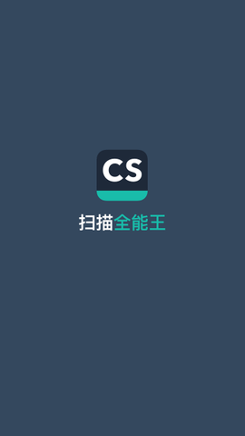 CamScanner截图1
