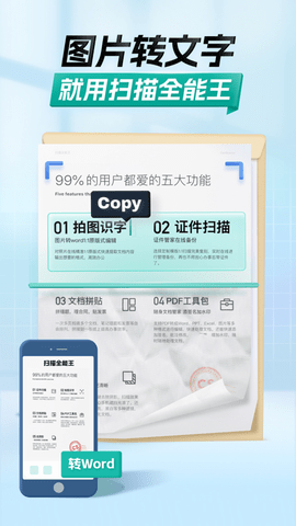 CamScanner截图2