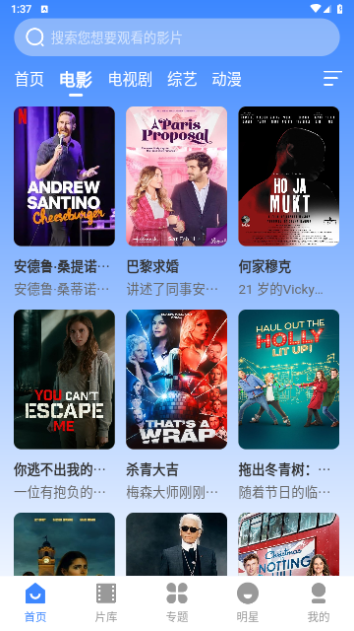 欧九影院截图2