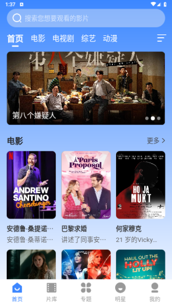 欧九影院截图3