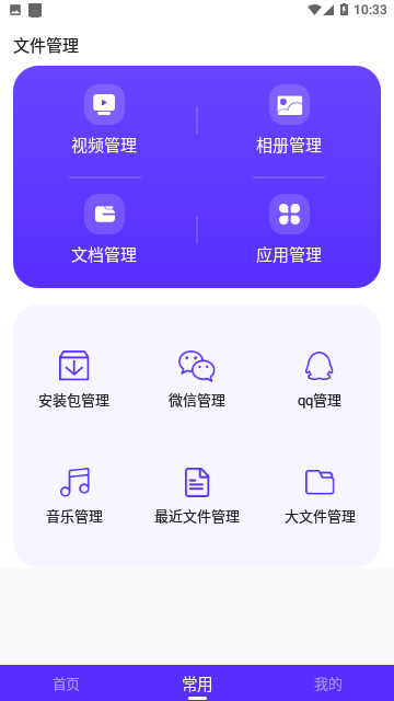 超强清理助手截图2