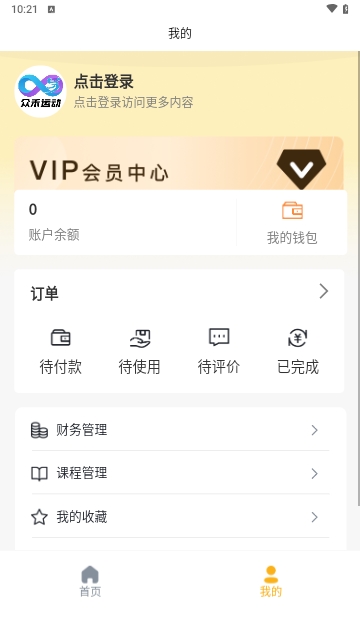 无界运动截图1