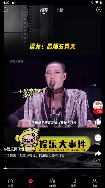 顶端南阳截图3