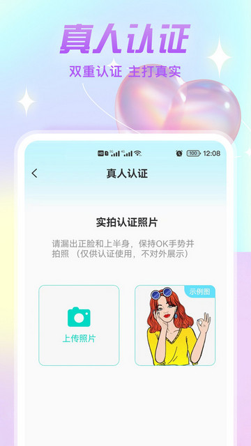 漂流瓶文聊截图1