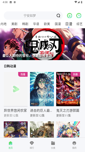 秋霞影视截图3