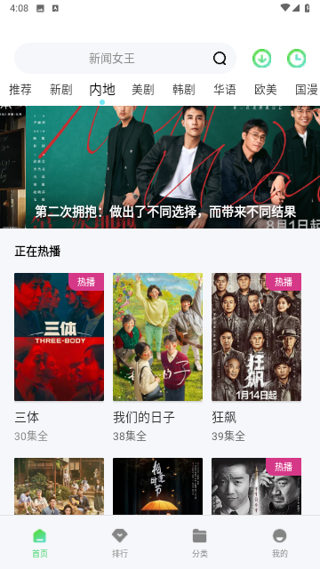 秋霞影视截图1
