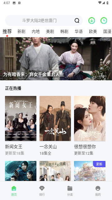 秋霞影视截图2