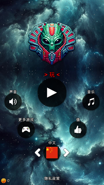 太空战争PVE首领大战截图2