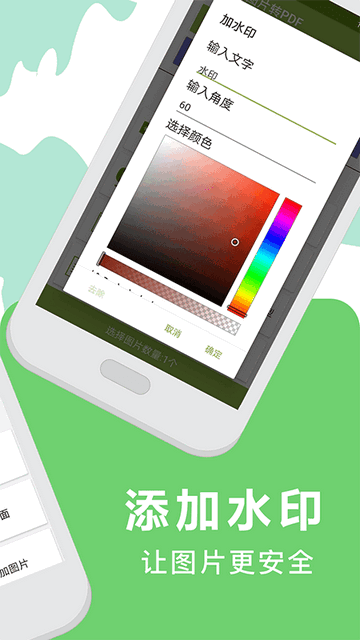 PDF转换助手截图1